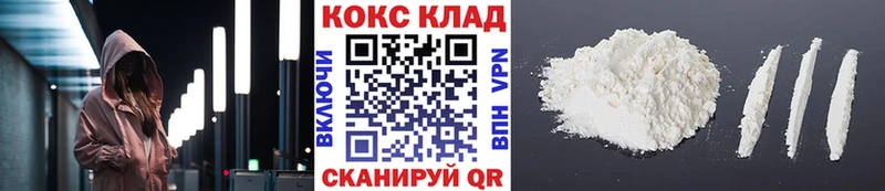 Кокаин VHQ  Железноводск 