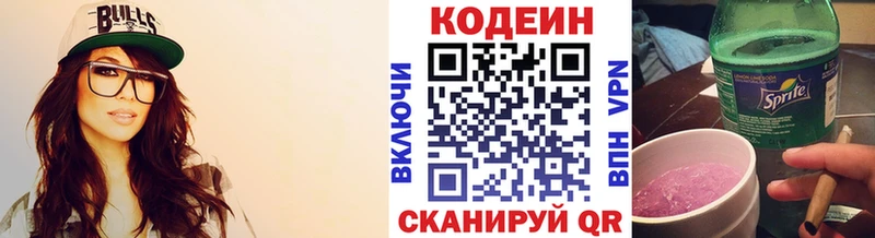 Кодеин напиток Lean (лин)  сколько стоит  Железноводск 