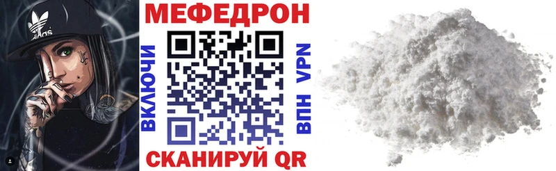 Меф мяу мяу  Железноводск