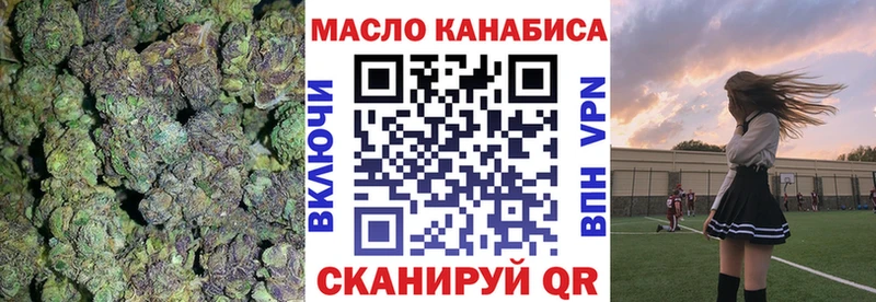 ТГК THC oil  хочу   Железноводск 